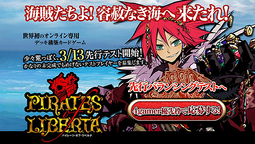 ꡼ No.002Υͥ / ǥå۷ɥPirates of Libertaס֥饦ǸԥХ󥷥󥰥ƥȤΥƥ罸ȡ4GamerȤ1000̾ʬ