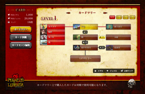 画像ギャラリー No.003のサムネイル画像 / 「Pirates of Liberta」6月5日よりオープンβテストが実施決定。本日よりティザーサイトで参加登録の受付がスタート