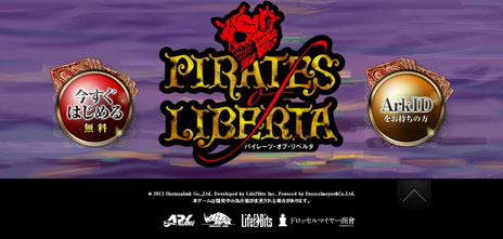 画像ギャラリー No.005のサムネイル画像 / 「Pirates of Liberta」6月5日よりオープンβテストが実施決定。本日よりティザーサイトで参加登録の受付がスタート