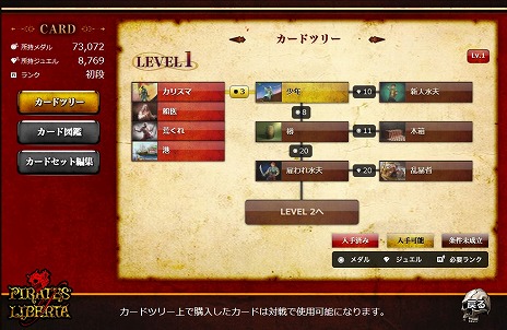 ꡼ No.004Υͥ / ǥå۷ɥPirates of Libertaסץ¥ƥȤȡꥹפƥब館륭ڡ»