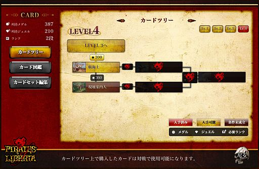 ꡼ No.003 | Pirates of Libertaסɥĥ꡼Υ٥45礬ɲä