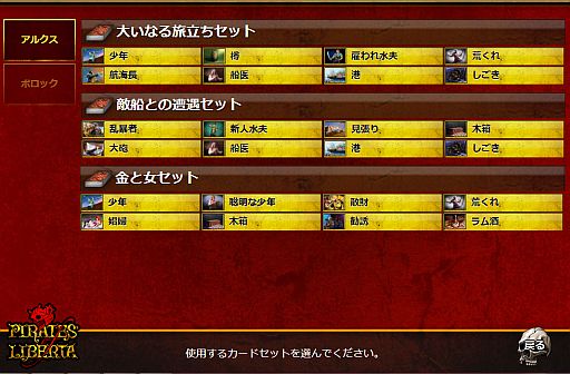 画像ギャラリー No.003のサムネイル画像 / 「Pirates of Liberta」新カードセット「金と女」が追加。娼婦カードなどを公開