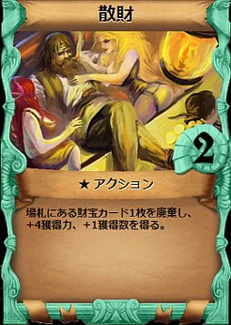 画像ギャラリー No.004のサムネイル画像 / 「Pirates of Liberta」新カードセット「金と女」が追加。娼婦カードなどを公開