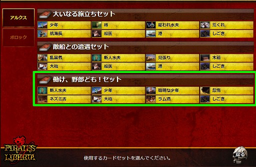 画像ギャラリー No.003のサムネイル画像 / 「Pirates of Liberta」,攻撃的な新カードセット「働け、野郎ども!」が登場