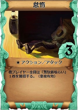 画像ギャラリー No.005のサムネイル画像 / 「Pirates of Liberta」,攻撃的な新カードセット「働け、野郎ども!」が登場