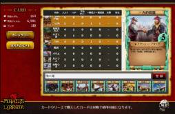 画像ギャラリー No.002のサムネイル画像 / 「Pirates of Liberta」に「カスタムセット」機能が実装。新カードセットも追加