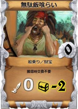 画像ギャラリー No.003のサムネイル画像 / 「Pirates of Liberta」に新しいカードセット「俺たちゃ貿易商」が本日追加