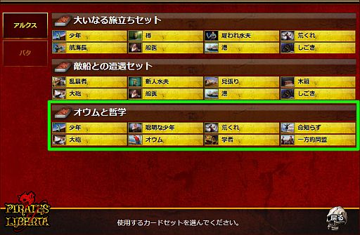 ꡼ No.003Υͥ / Pirates of Libertaסɥåȡ֥ůءפɲá٥ȤⳫ