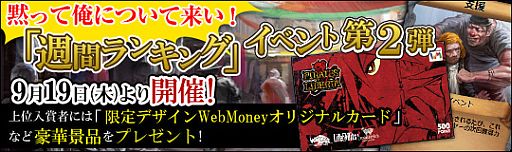 画像ギャラリー No.004のサムネイル画像 / 「Pirates of Liberta」,“細工箱”などの新カードセット「パンドラの匣」が追加