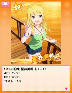 ꡼ No.009Υͥ / ޥ饤֤ǡ֥ɥޥ ߥꥪ饤֡פοץ쥤䡼765ץΥץǥ塼ǡʥɥо