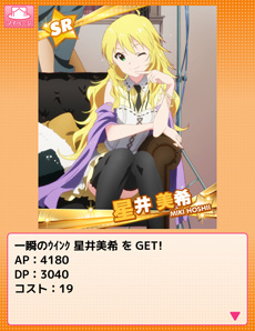 ꡼ No.010Υͥ / ޥ饤֤ǡ֥ɥޥ ߥꥪ饤֡פοץ쥤䡼765ץΥץǥ塼ǡʥɥо