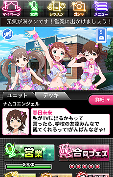 画像ギャラリー No.008のサムネイル画像 / 目指せ500万人ライブ! 「アイドルマスター ミリオンライブ!」の配信がGREEで本日スタート