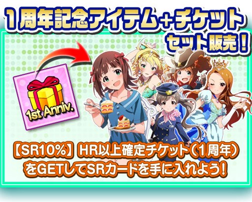 画像ギャラリー No.002のサムネイル画像 / 「アイドルマスター ミリオンライブ!」1周年を記念したキャンペーンが多数開催