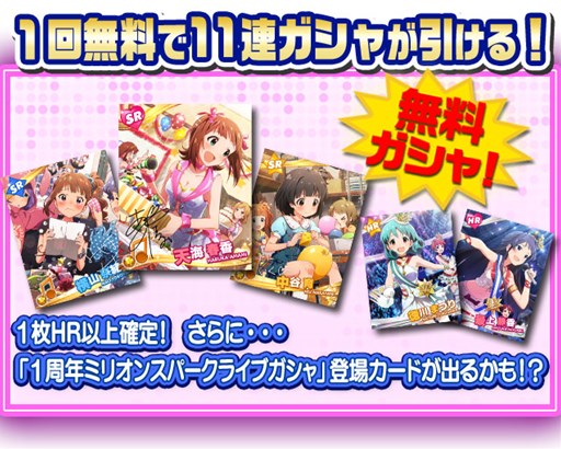 画像ギャラリー No.003のサムネイル画像 / 「アイドルマスター ミリオンライブ!」1周年を記念したキャンペーンが多数開催