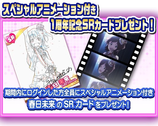 画像ギャラリー No.004のサムネイル画像 / 「アイドルマスター ミリオンライブ!」1周年を記念したキャンペーンが多数開催