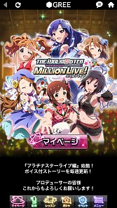 アイドルマスター ミリオンライブ App Storeでios版の配信をスタート