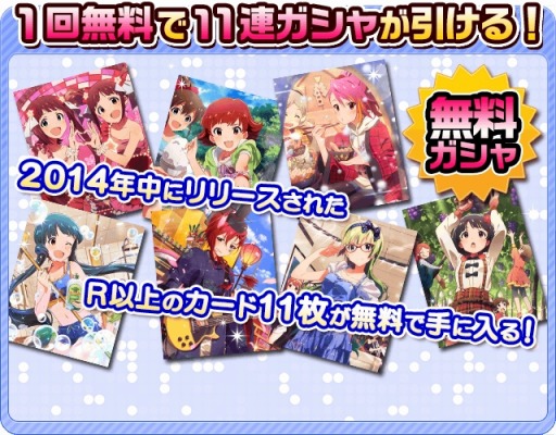 画像ギャラリー No.001のサムネイル画像 / 「アイドルマスター ミリオンライブ！」GPA2014大賞受賞記念キャンペーンを実施