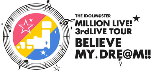 画像集 No.014のサムネイル画像 / 「THE IDOLM@STER MILLION LIVE! 3rdLIVE TOUR BELIEVE MY DRE@M!!」初日の模様をレポート。4時間で41曲を披露する圧巻のライブに