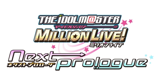 アイドルマスター ミリオンライブ！」，アイドル界最大の祭典を