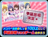 画像ギャラリー No.005のサムネイル画像 / 「アイマス ミリオンライブ!」アルティメットライブアリーナの“予選リーグ1”が開始