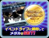 画像ギャラリー No.006のサムネイル画像 / 「アイマス ミリオンライブ!」アルティメットライブアリーナの“予選リーグ1”が開始