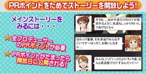 画像ギャラリー No.005のサムネイル画像 / 「アイドルマスター ミリオンライブ!」で「Brand New Stage」編が開始