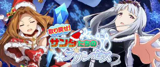 画像ギャラリー No.006のサムネイル画像 / 「アイドルマスター ミリオンライブ!」,クリスマス特別ガシャが本日まで実施