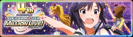 画像ギャラリー No.002のサムネイル画像 / 「アイマス ミリオンライブ!」,SR真の配布など4周年記念キャンペーンが開催