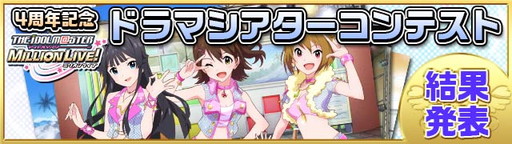 画像ギャラリー No.009のサムネイル画像 / 「アイマス ミリオンライブ!」,SR真の配布など4周年記念キャンペーンが開催