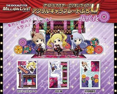 画像ギャラリー No.002のサムネイル画像 / 「アイマス ミリオンライブ!」のアクリルキャラプレートが発売に