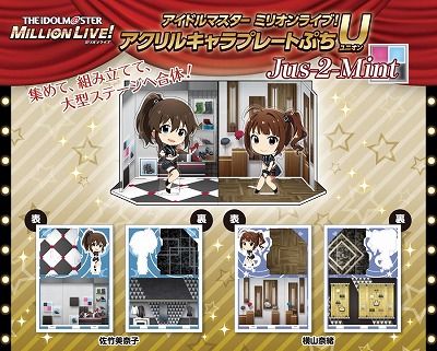 画像ギャラリー No.008のサムネイル画像 / 「アイマス ミリオンライブ!」のアクリルキャラプレートが発売に