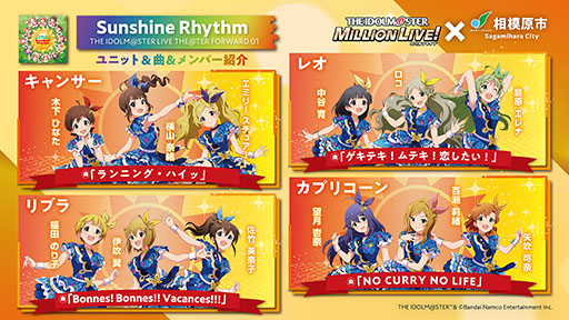 画像ギャラリー No.004のサムネイル画像 / 相模原市と「アイドルマスター ミリオンライブ!」のコラボキャンペーンが開始に。“空と宇宙(ソラ)”をテーマにアイデアを募集