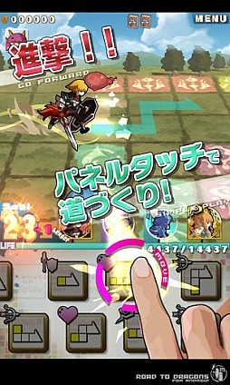 ロード・トゥ・ドラゴン