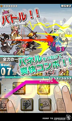 ロード・トゥ・ドラゴン