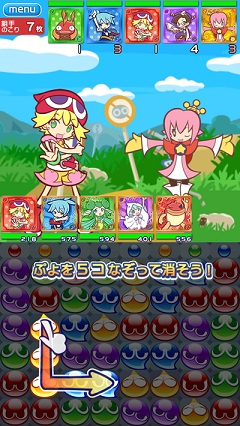 画像ギャラリー No.001のサムネイル画像 / パズルRPG「ぷよぷよ!!クエスト」が配信開始。記念キャンペーンを開催中
