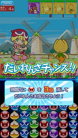 画像ギャラリー No.010のサムネイル画像 / パズルRPG「ぷよぷよ!!クエスト」が配信開始。記念キャンペーンを開催中