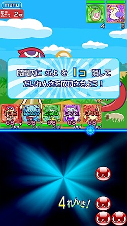 画像ギャラリー No.011のサムネイル画像 / パズルRPG「ぷよぷよ!!クエスト」が配信開始。記念キャンペーンを開催中
