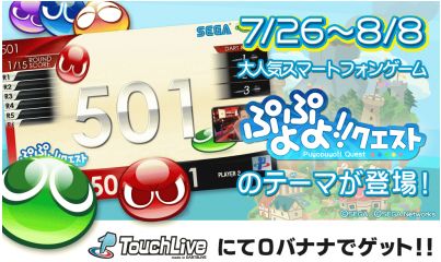 ���������꡼ No.001�Υ���ͥ������ / �����ĥޥ����DARTSLIVE2�פˡ֤פ�פ�!!�������ȡ׻��ͤΥơ��ޤ��о�