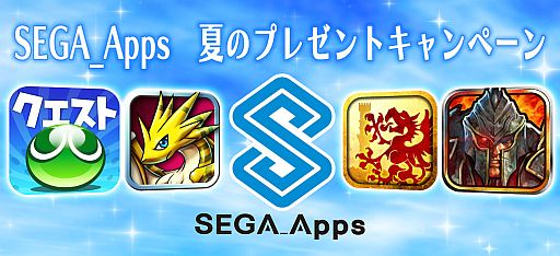 画像ギャラリー No.001のサムネイル画像 / 「ぷよぷよ!!クエスト」「Kingdom Conquest II」「幻塔戦記 グリフォン」「ドラゴンコインズ」でログインキャンペーンを順次開催