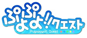 画像ギャラリー No.006のサムネイル画像 / 「ぷよぷよ!!クエスト」「Kingdom Conquest II」「幻塔戦記 グリフォン」「ドラゴンコインズ」でログインキャンペーンを順次開催