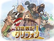 画像ギャラリー No.015のサムネイル画像 / 「ぷよぷよ!!クエスト」「Kingdom Conquest II」「幻塔戦記 グリフォン」「ドラゴンコインズ」でログインキャンペーンを順次開催