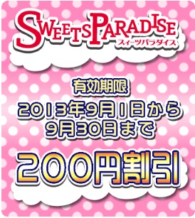 ���������꡼ No.004�Υ���ͥ������ / �֤פ�פ�!!�������ȡפǡ֥������ĥѥ�������פȤΥ���ܤ��������ϡ����ꥭ���ʤɤ�������륤�٥�Ȥ򳫺�