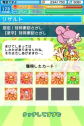 画像ギャラリー No.008のサムネイル画像 / 「ぷよぷよ!!クエスト」8月27日より“へんしん”素材が手に入る期間＆時間限定イベントがスタート
