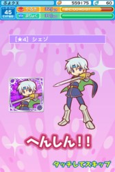 画像ギャラリー No.009のサムネイル画像 / 「ぷよぷよ!!クエスト」8月27日より“へんしん”素材が手に入る期間＆時間限定イベントがスタート