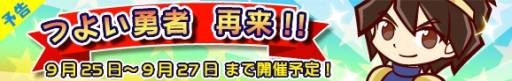 画像ギャラリー No.016のサムネイル画像 / 「ぷよぷよ!!クエスト」の11キャラクターに各種ボイスが追加。記念ガチャも