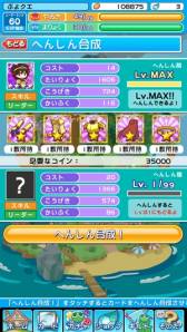 画像ギャラリー No.018のサムネイル画像 / 「ぷよぷよ!!クエスト」の11キャラクターに各種ボイスが追加。記念ガチャも