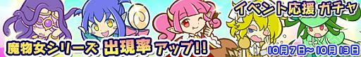 画像ギャラリー No.002のサムネイル画像 / 「ぷよぷよ!!クエスト」フラスコ収集祭りが7日開始。「りすくませんぱい」が登場