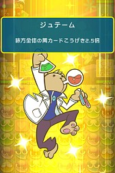 画像ギャラリー No.007のサムネイル画像 / 「ぷよぷよ!!クエスト」フラスコ収集祭りが7日開始。「りすくませんぱい」が登場