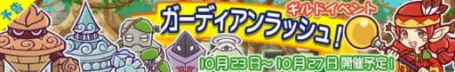 画像ギャラリー No.004のサムネイル画像 / 「ぷよぷよ!!クエスト」,限定カード「チコ」を入手できるイベントが23日に開始