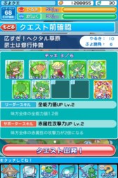画像ギャラリー No.004のサムネイル画像 / 「ぷよぷよ!!クエスト」10月28日に実施されるアップデートの内容が明らかに